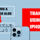 Translate using iPhone Camera